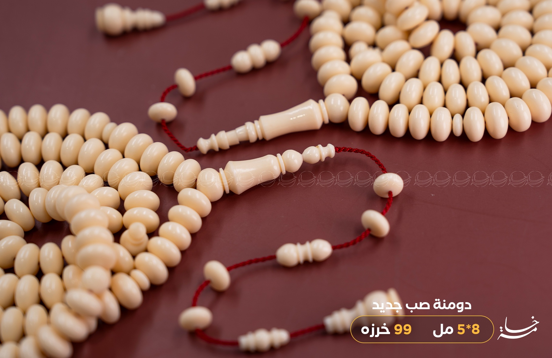 دومنة صب جديد ذروي