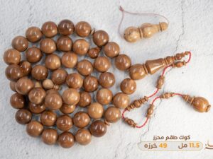 ثمرة الكوك طقم محزز 🔥