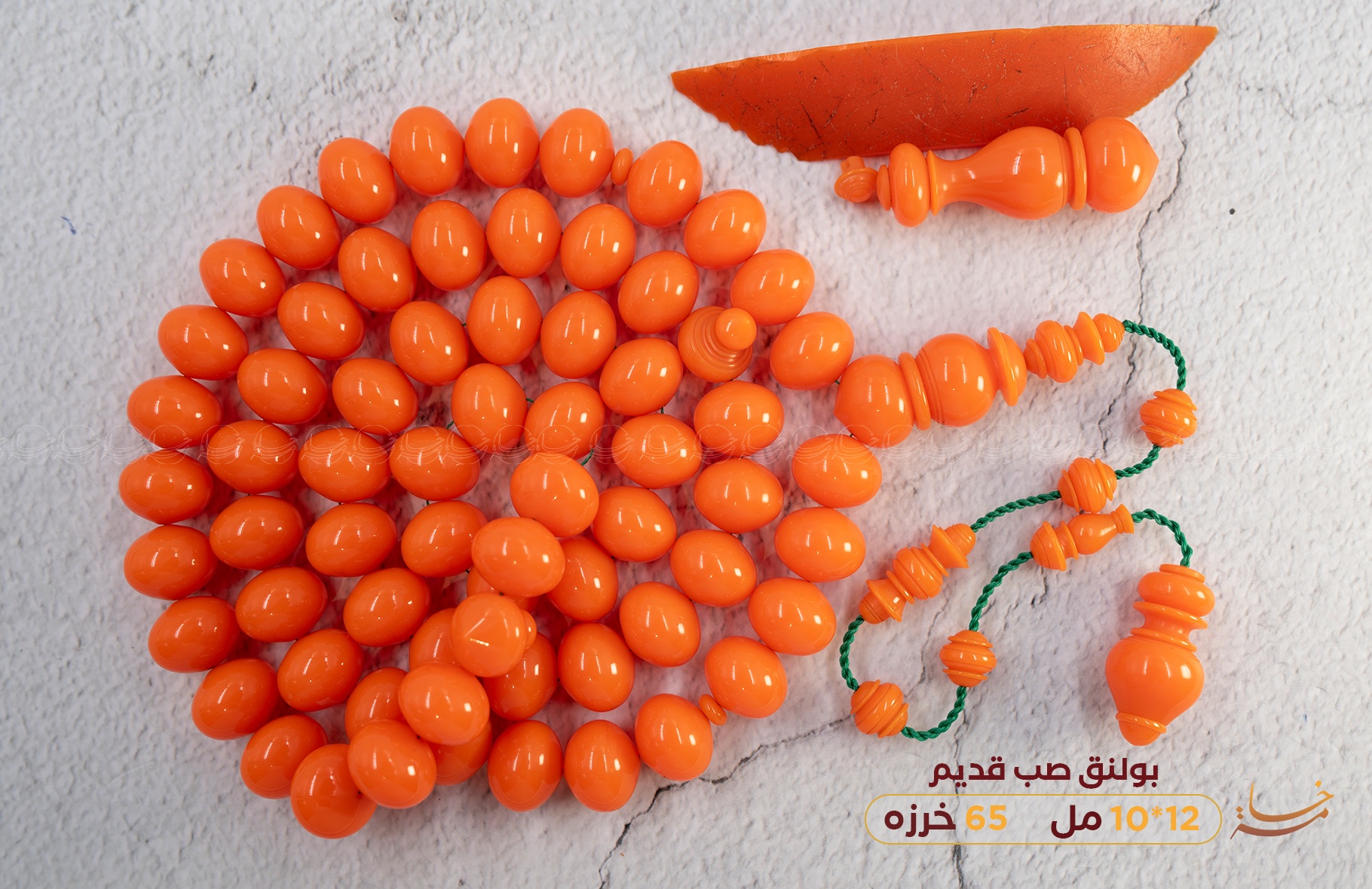 بولنق صب قديم ذروي