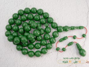 بولنق صب جديد (اخضر)