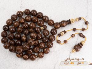 كوك سركالي دائري 11 مل