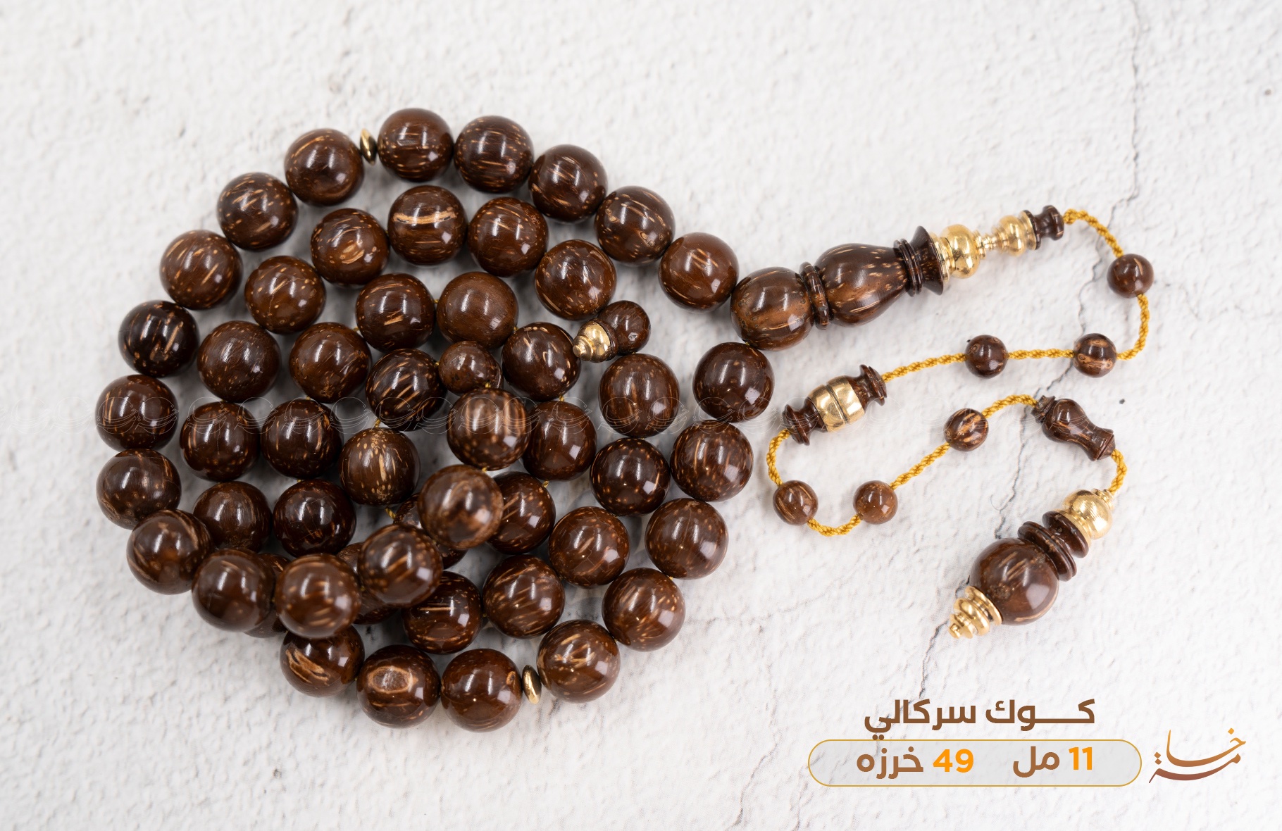 كوك سركالي دائري 11 مل