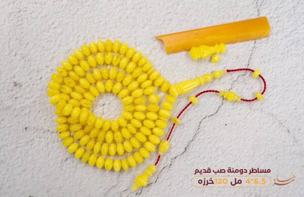 مساطر دومنة صب قديم (اصفر)