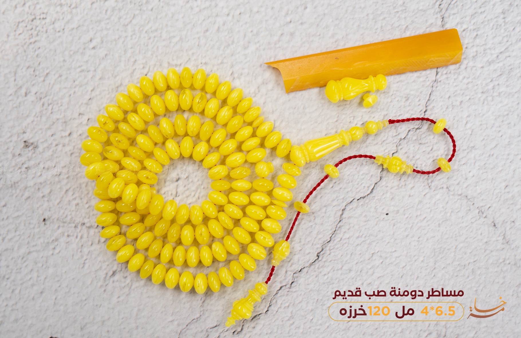 مساطر دومنة صب قديم (اصفر)