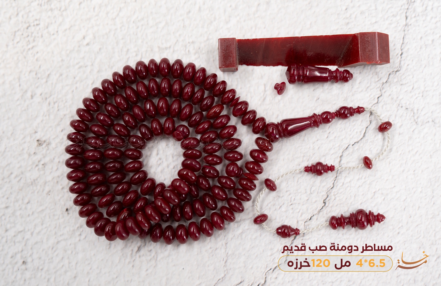 مساطر دومنة صب قديم (توتي)