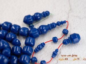 بولنق صب جديد صندوقي (كحلي)