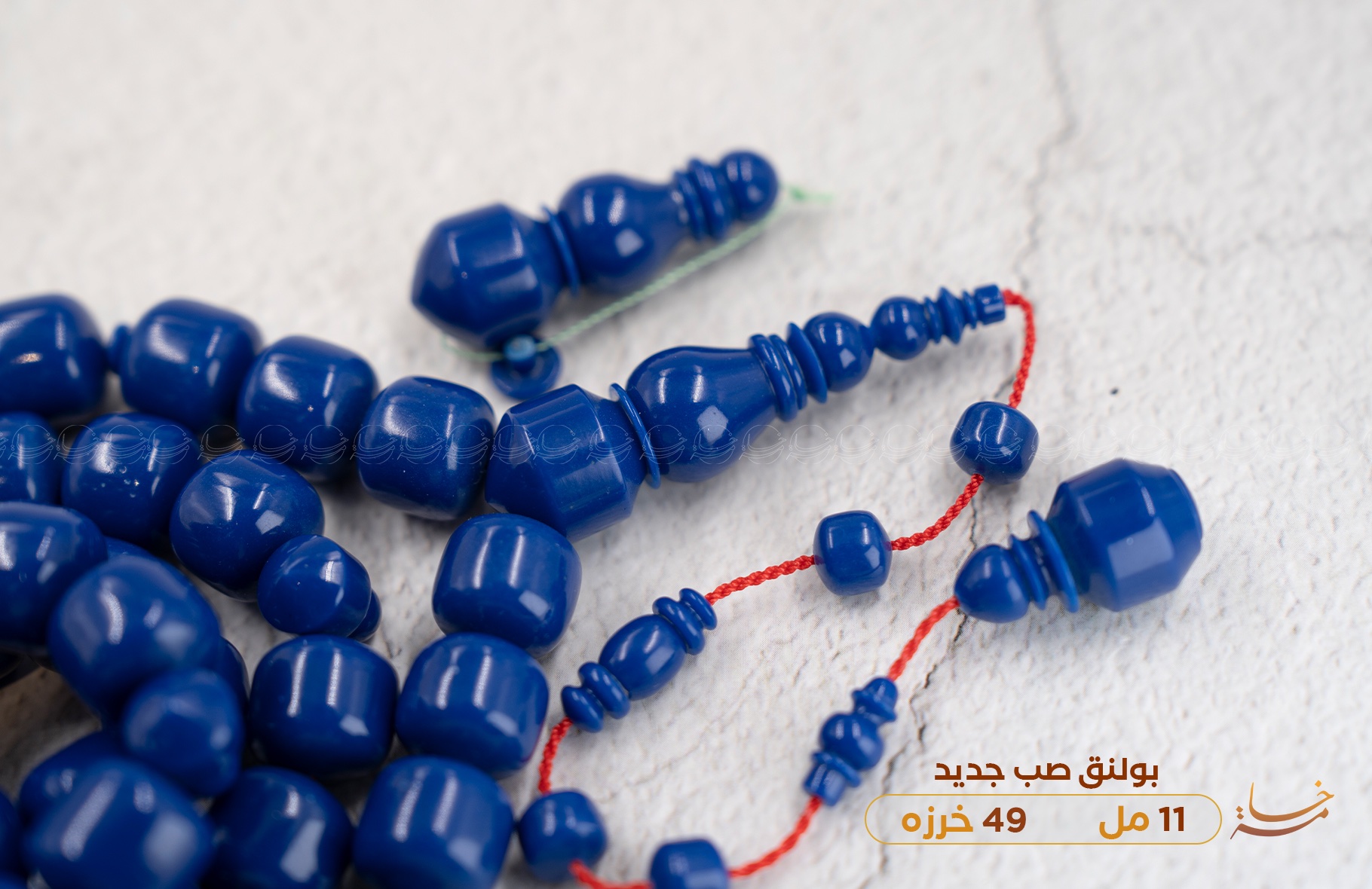 بولنق صب جديد صندوقي (كحلي)