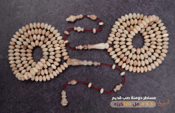 مساطر دومنة صب قديم (عرق احمر )