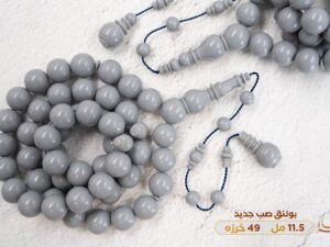 بولنق صب جديد (رصاصي فاتح)