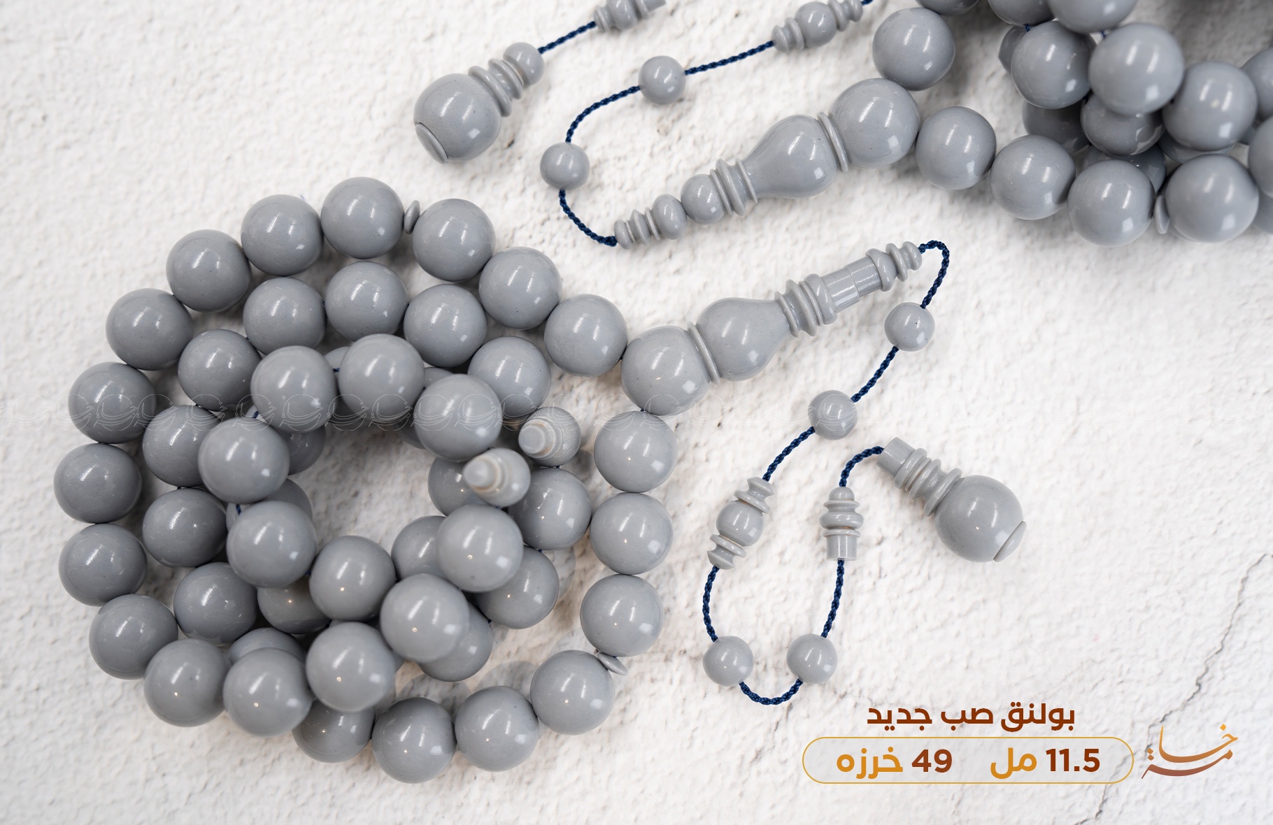 بولنق صب جديد (رصاصي فاتح)