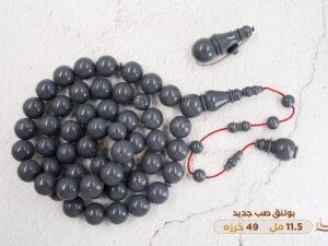 بولنق صب جديد (رصاصي غامق)