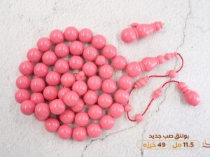 بولنق صب جديد (وردي)