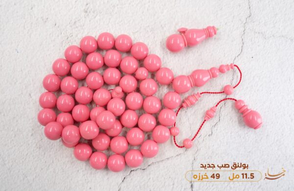 بولنق صب جديد (وردي)