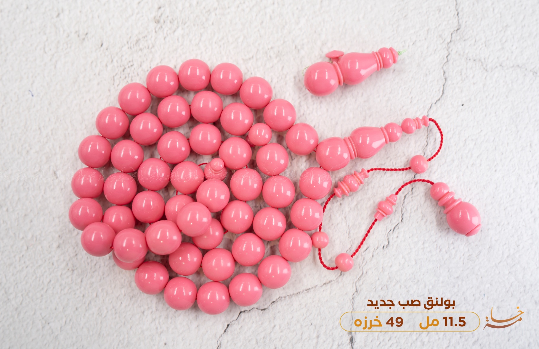 بولنق صب جديد (وردي)