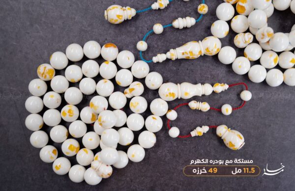 مستكة مع بودره كهرم