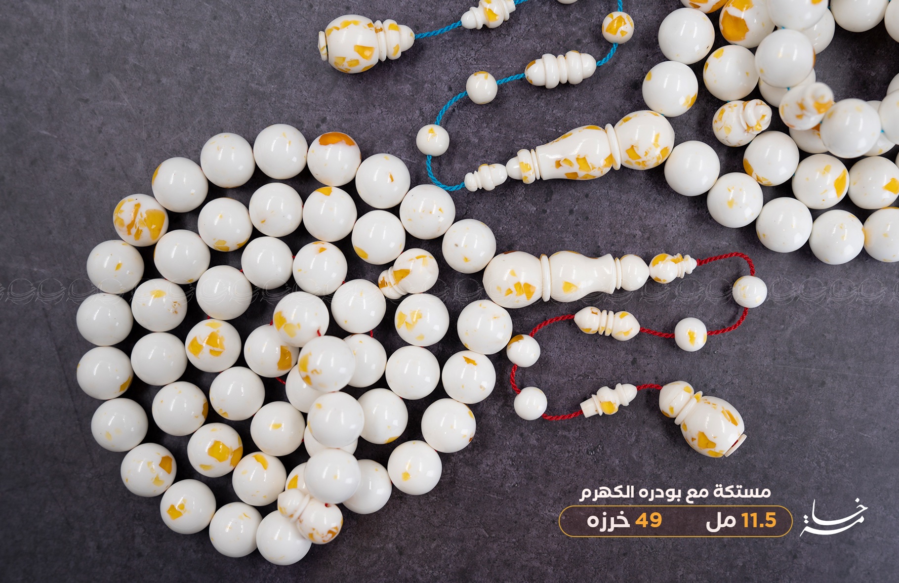 مستكة مع بودره كهرم