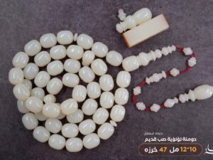 دومنة لؤلؤية شفافية وانعكاس احمر