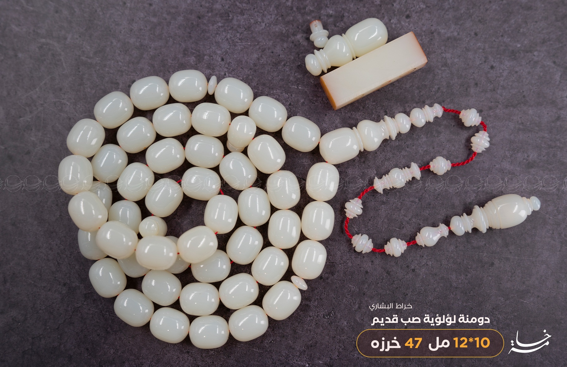 دومنة لؤلؤية شفافية وانعكاس احمر