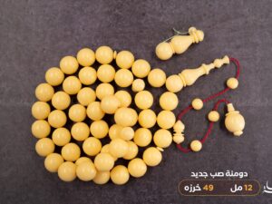 دومنة 12 مل صب جديد (كريمي غامق)