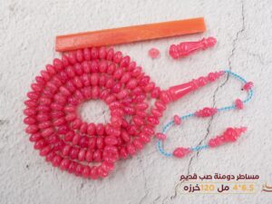 مساطر دومنة صب قديم (وردي)