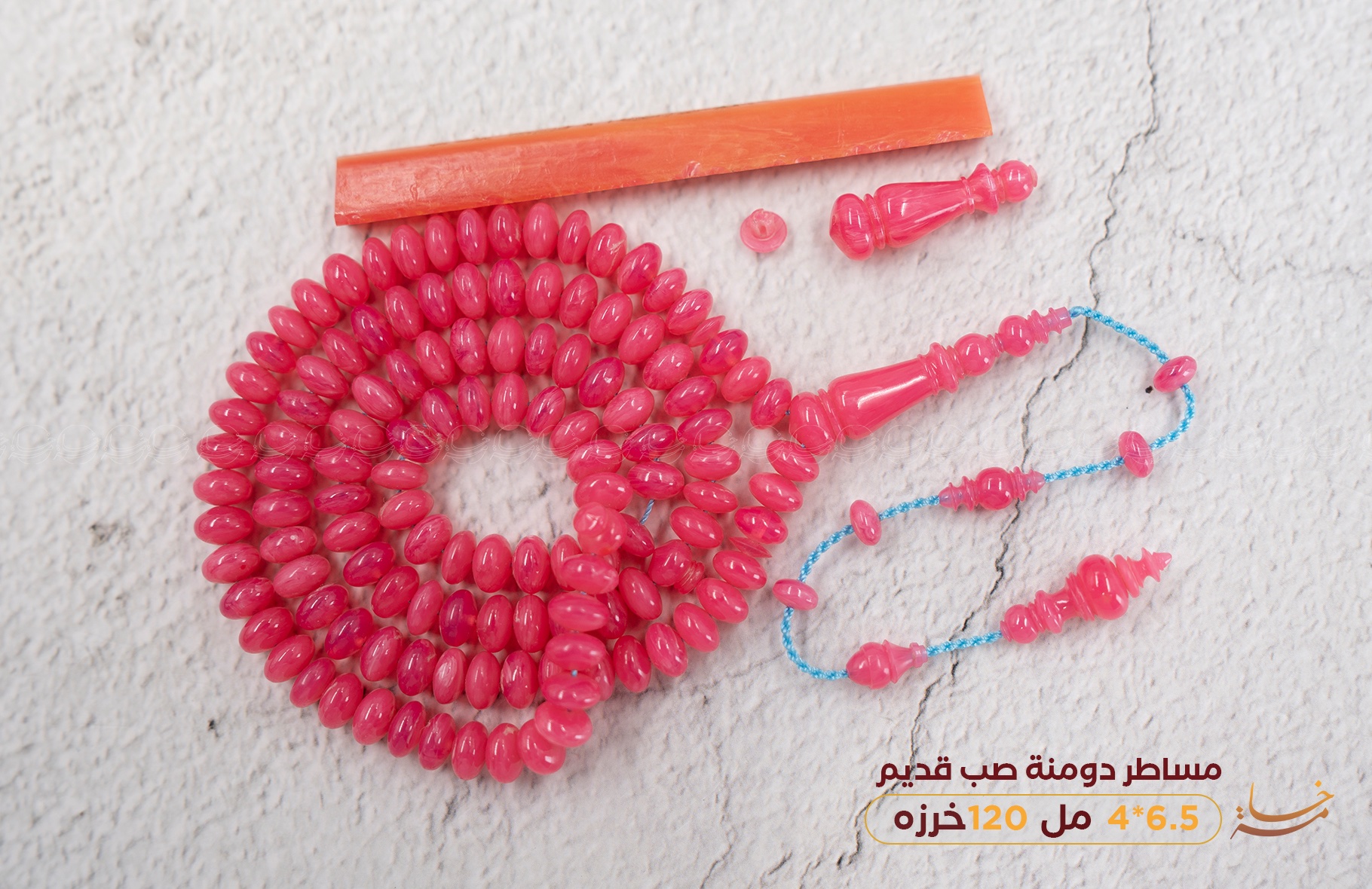 مساطر دومنة صب قديم (وردي)