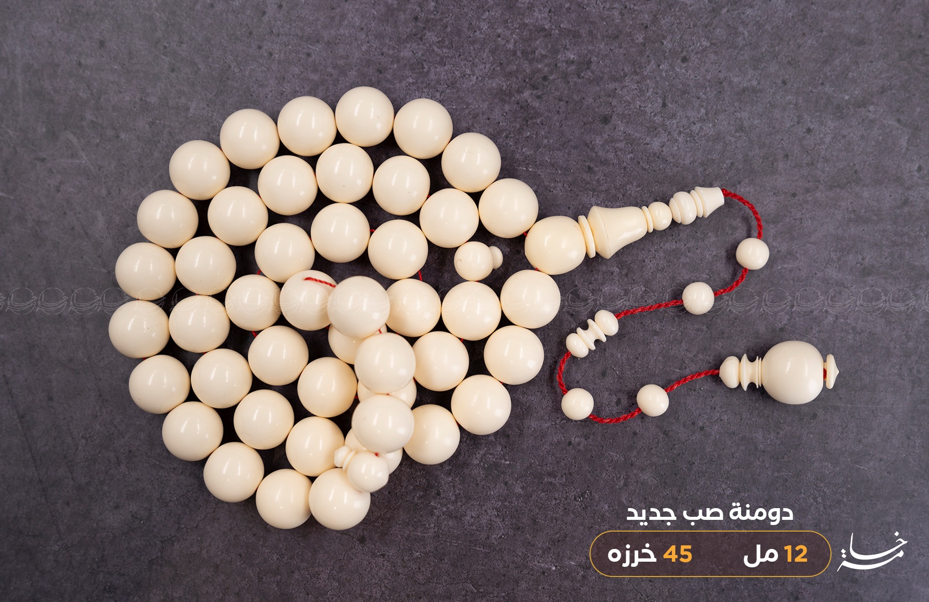 دومنة 12 مل (ابيض)