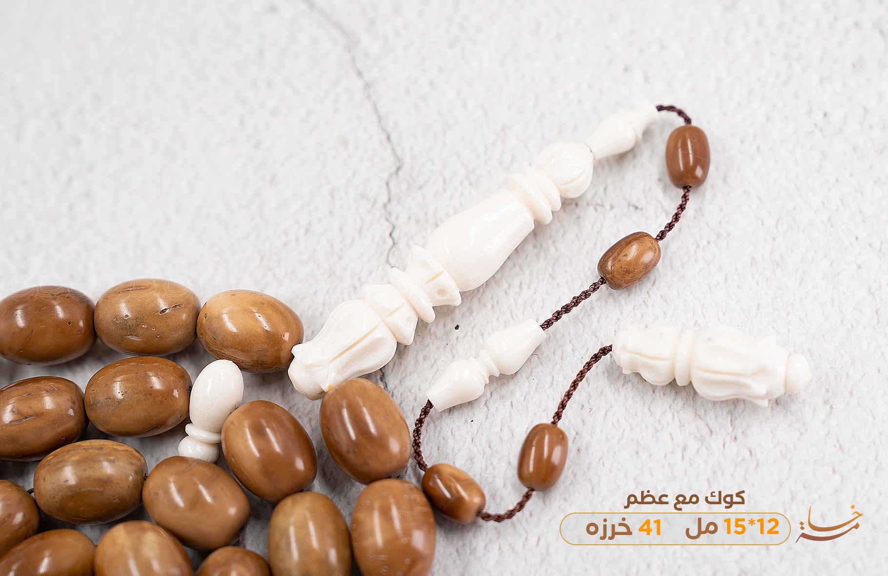 كوك مع عظم جمل