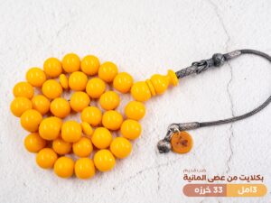 بكلايت من عصى المانية صب قديم