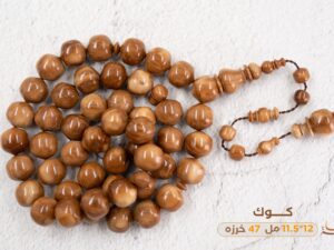 ثمرة الكوك خراطة سوبر ( تفاحية)